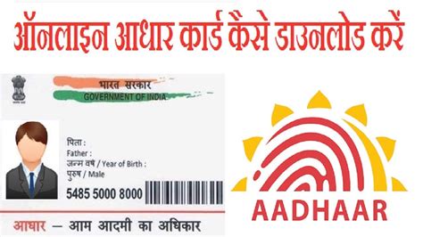 aadhar smart card printing|take aadhar card print out.